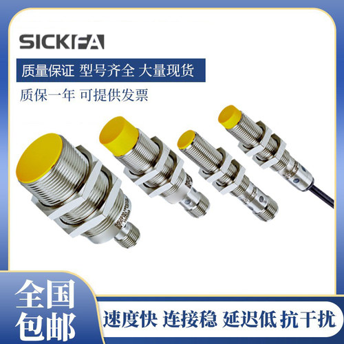 传感器非接触式安全近开