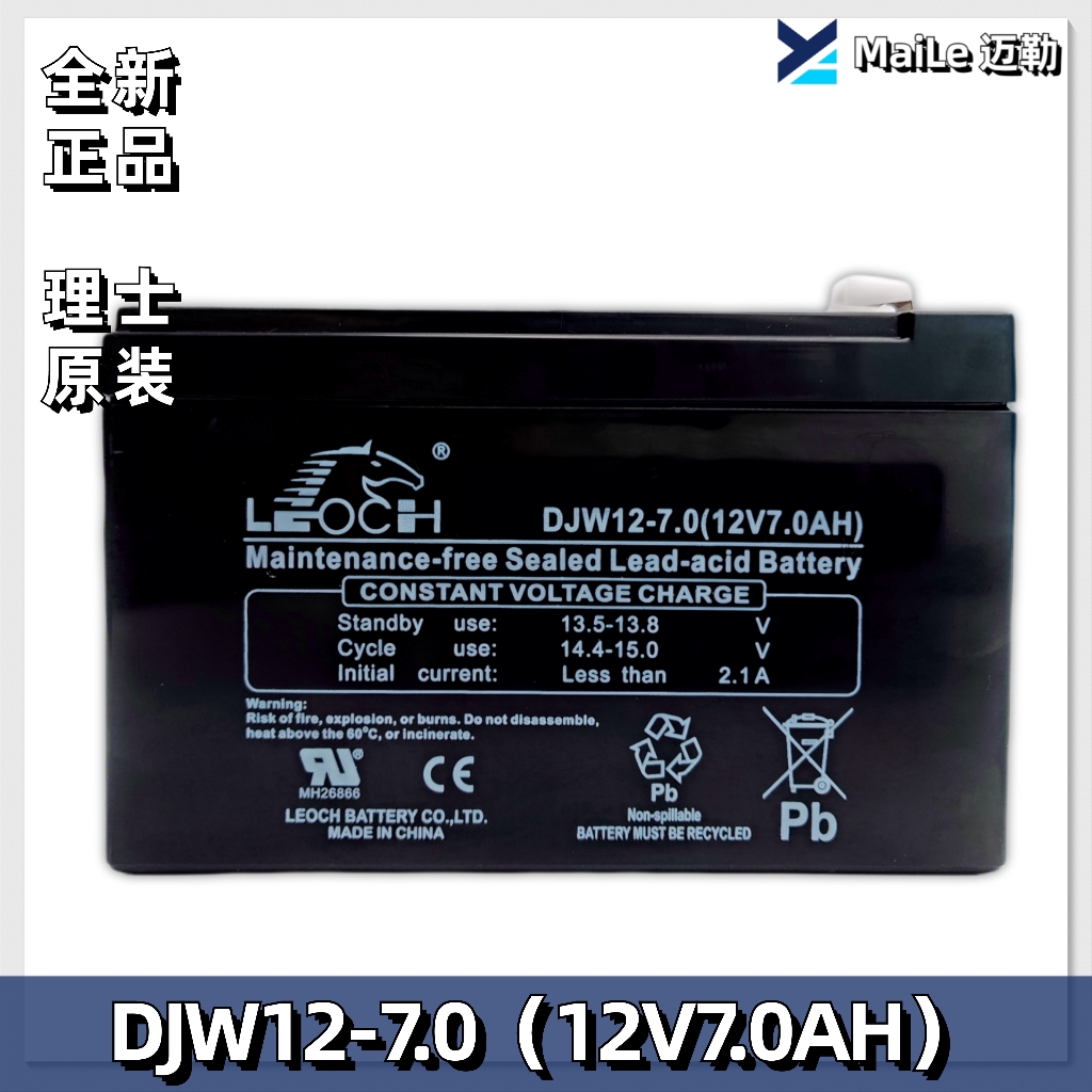 理士LEOCH蓄电池/轿顶应急电源/DJW12-7.0 12V7.0AH UPS电源电池