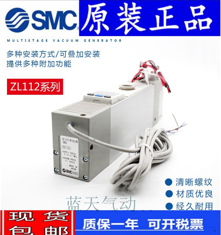 SMC全新正品多级真空发生器 ZL112-G ZL212/ZL112A-K15-DNL/PL/C
