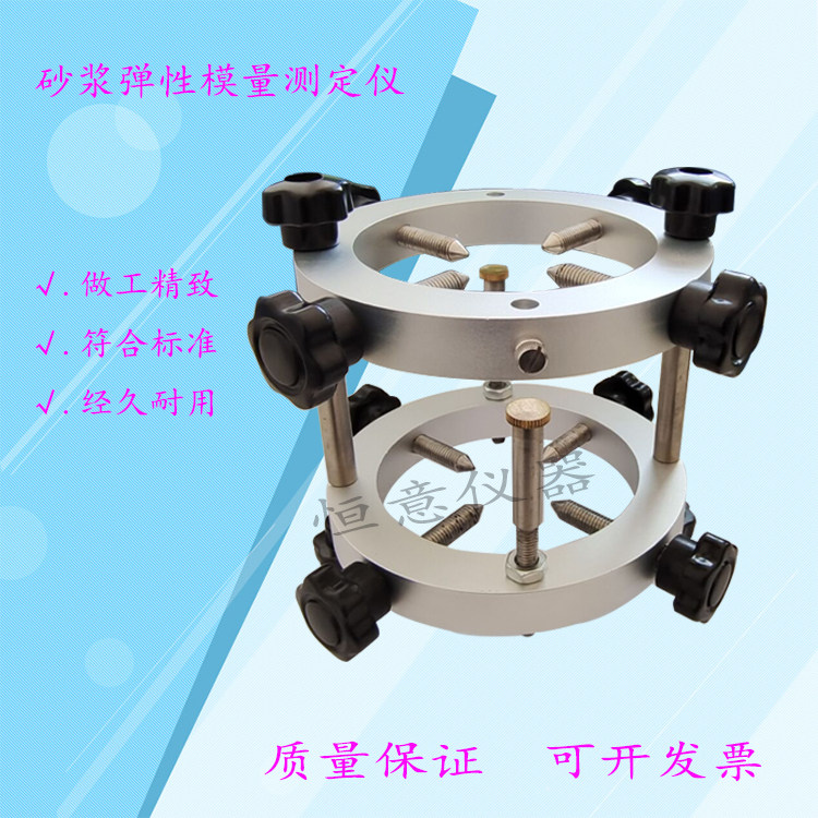 砂浆弹性m模量测定仪水泥砂浆弹性模量测定仪砂浆弹性模量检测仪