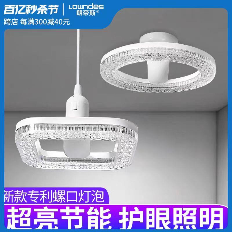 新款家用客厅卧室餐简约