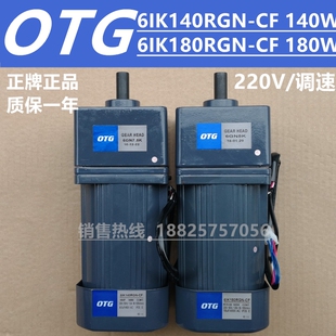 OTG电机6IK140RGN 220V齿轮减速5GN7.5K 6IK180RGN 15k