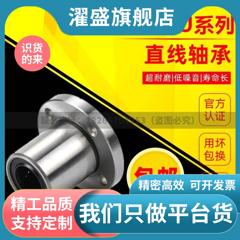 圆法兰运动直线轴承LMF6 8 10 12 13 16 20 25 30 35 40 50UU滑动