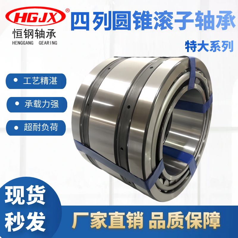 厂家直供现货销售圆锥滚子轴承机械滚动轴承71451D/71750-71751D