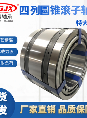 英制四列圆锥滚子轴承M224749DW/M224710-M224710D船用浮吊轴承