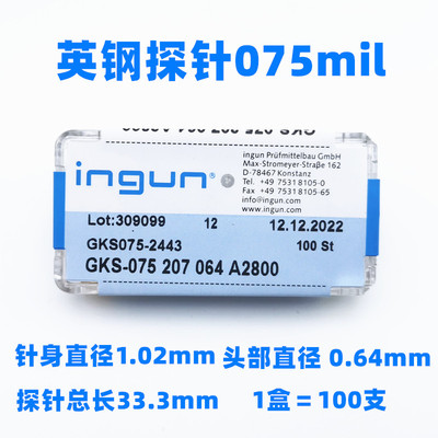 免邮 1.02英钢探针GKS075 207 064 A2000 A2800 UB075 2N 测试ict