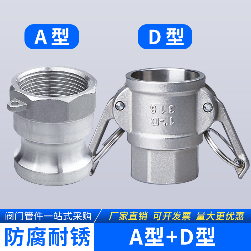 不锈钢快速接头型双内丝