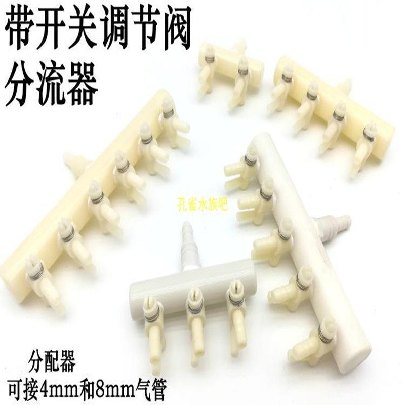 鱼缸增氧泵水族氧气泵分流器氧气管分配器带开关调节阀门分流器,金属材料及制品,金属罐/桶/瓶,淘宝优惠券,粉丝福利购,淘宝优惠卷