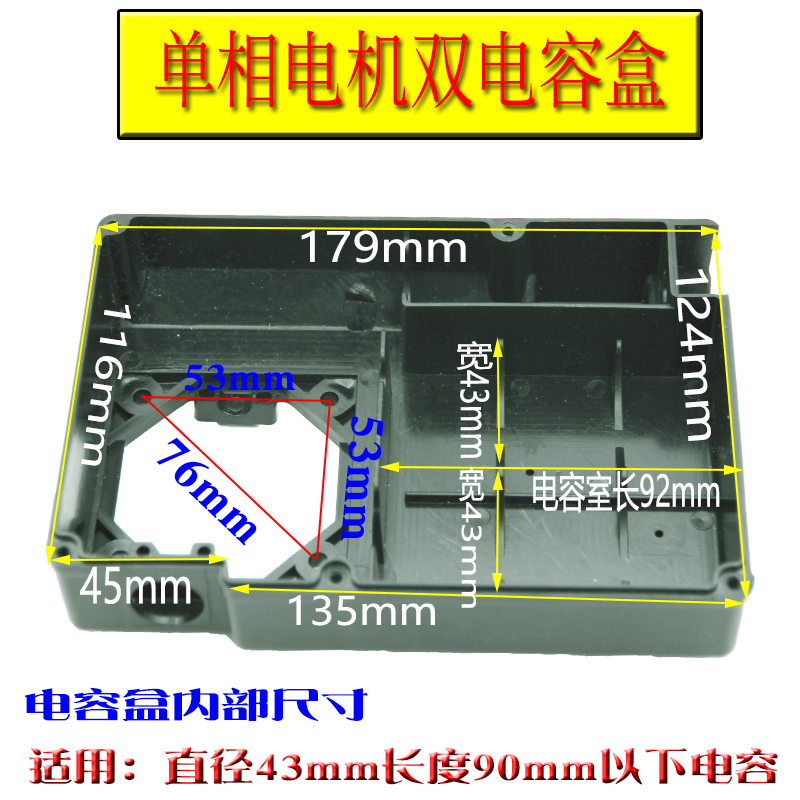 双电容盒单相机增氧水泵