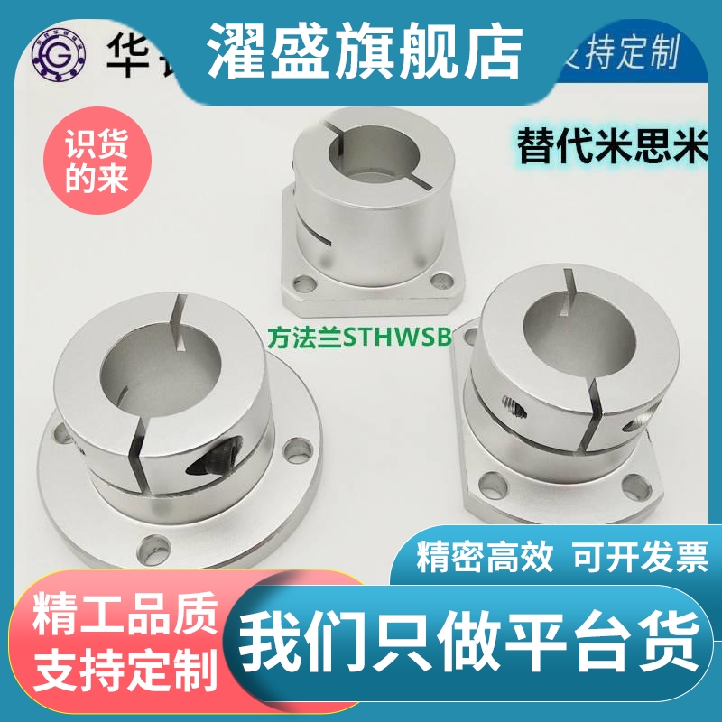 方法兰导向轴支座固定架