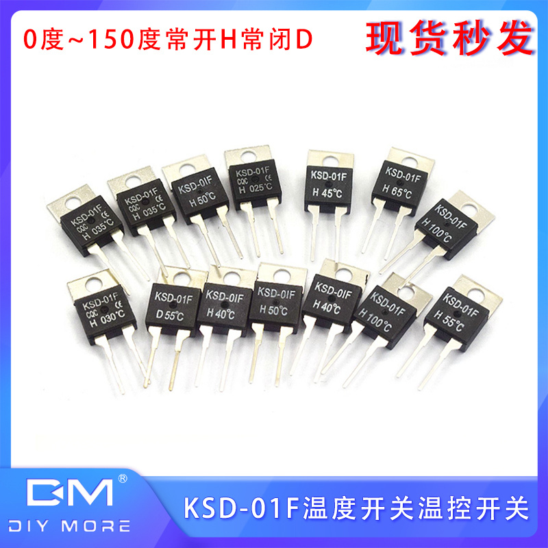 KSD-01F温控开关常闭/常开温度继电器温控开关 0度-150度温度元件