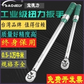 德国进口可调扭力扳手宝德力0 6000高精度力矩扭矩公斤火花塞汽车