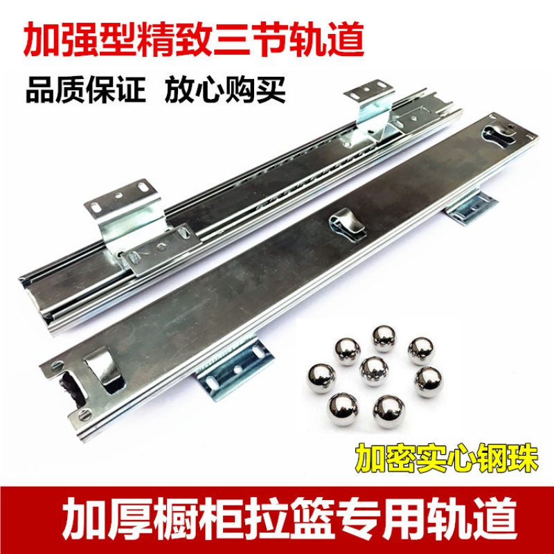 橱柜拉篮轨道加厚抽屉侧