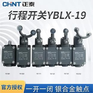131 111 121 222数控机床限位开关 212 行程开关YBLX 001