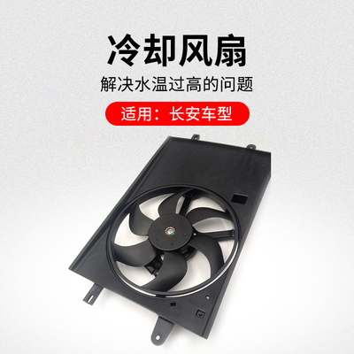 适用长安悦翔新奔迷你凌