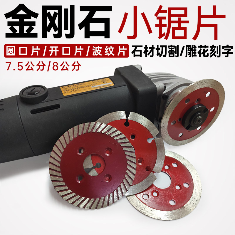 7.5公分8公分鹅卵石材切割片雕刻工具刻字小刀片金刚石锯片云石片,金属材料及制品,金属罐/桶/瓶,淘宝优惠券,粉丝福利购,淘宝优惠卷