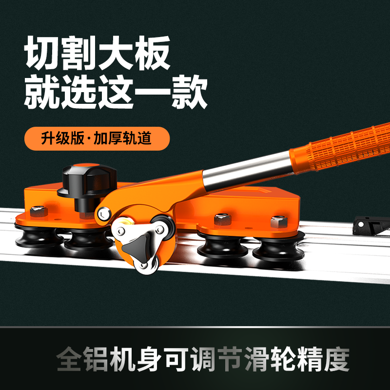 升级七轴三刀轮瓷砖岩板大板轨道推刀手动切割机1.5米1.8米高精准