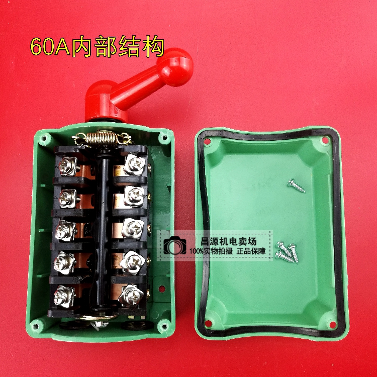 防雨型倒顺开关塑料壳正