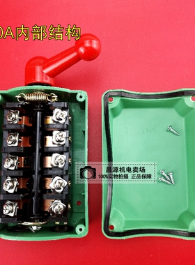 HY2防雨型倒顺开关OS-HY2塑料壳正反转380v搅拌机 电机 和面机