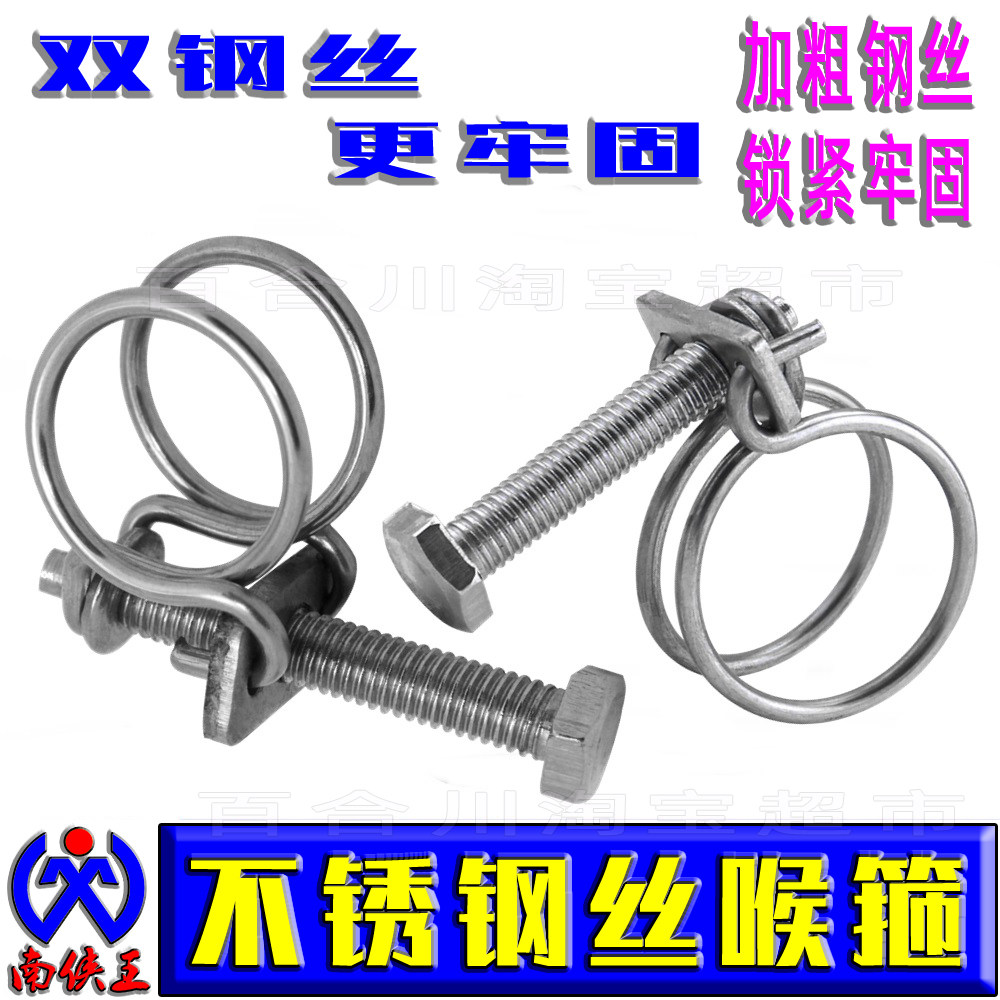 双不锈钢丝喉箍塑料橡胶软管卡箍油管管夹紧固圈强力箍双钢丝管箍