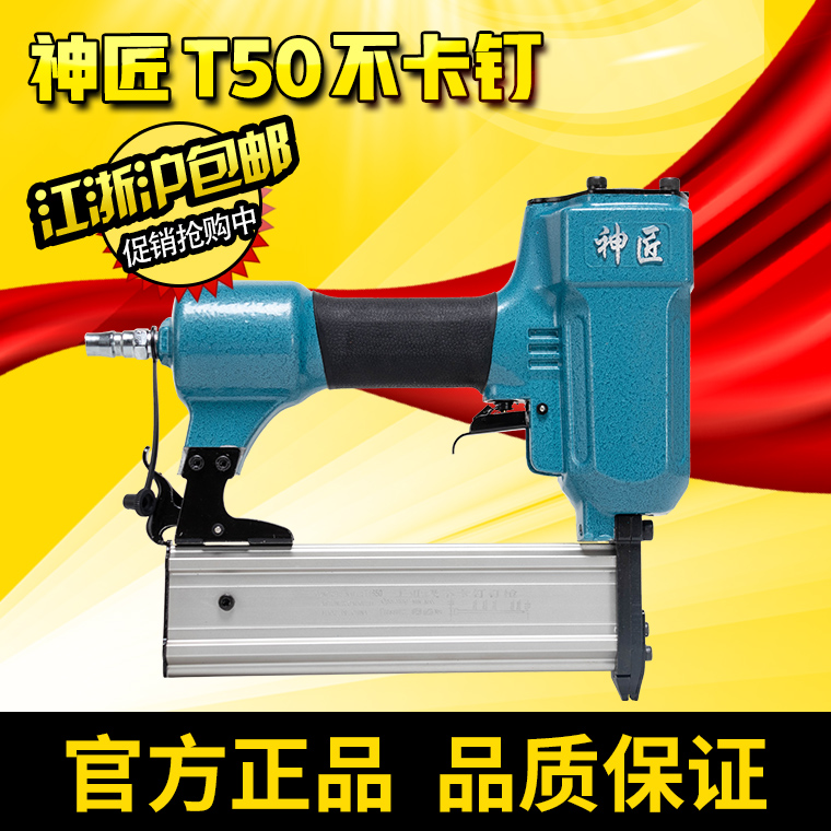 神匠T50木工气动钉枪直钉枪蚊钉枪5公分直枪