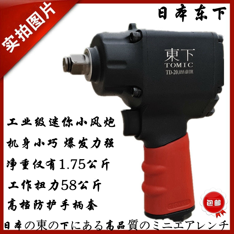 日本東下正品迷你型公斤