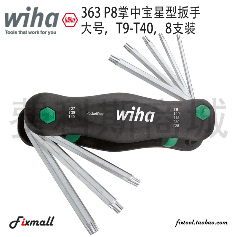 德国威汉掌中宝星型梅花