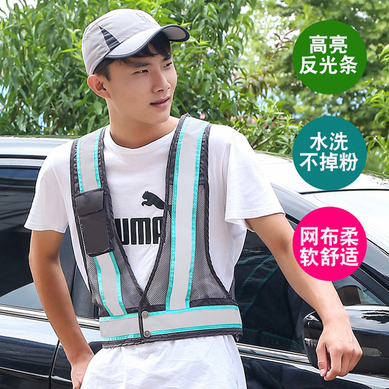 司机代驾反光马甲安全防护夜间运动骑行背心夏季网眼马夹定制logo