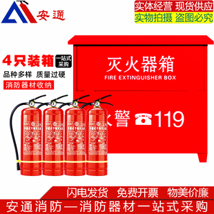 灭火器箱4只装 空箱消防器材干粉灭火器专用铁盒 4x4公斤3 5kg2只装
