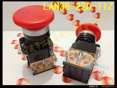 欣灵高品质急停按钮开关