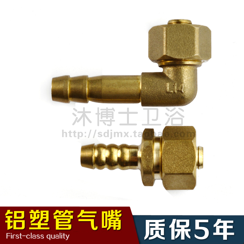 铝塑管气嘴 1014气嘴 铝塑复合管配件 1014X10MM气嘴有直嘴和弯嘴