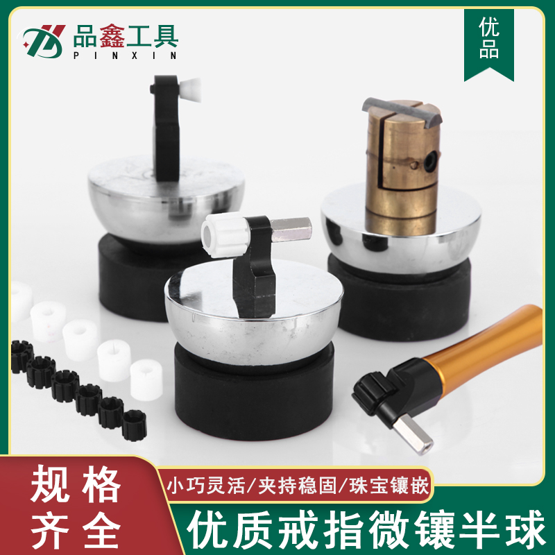 镶石座钻宝嵌工具戒指微