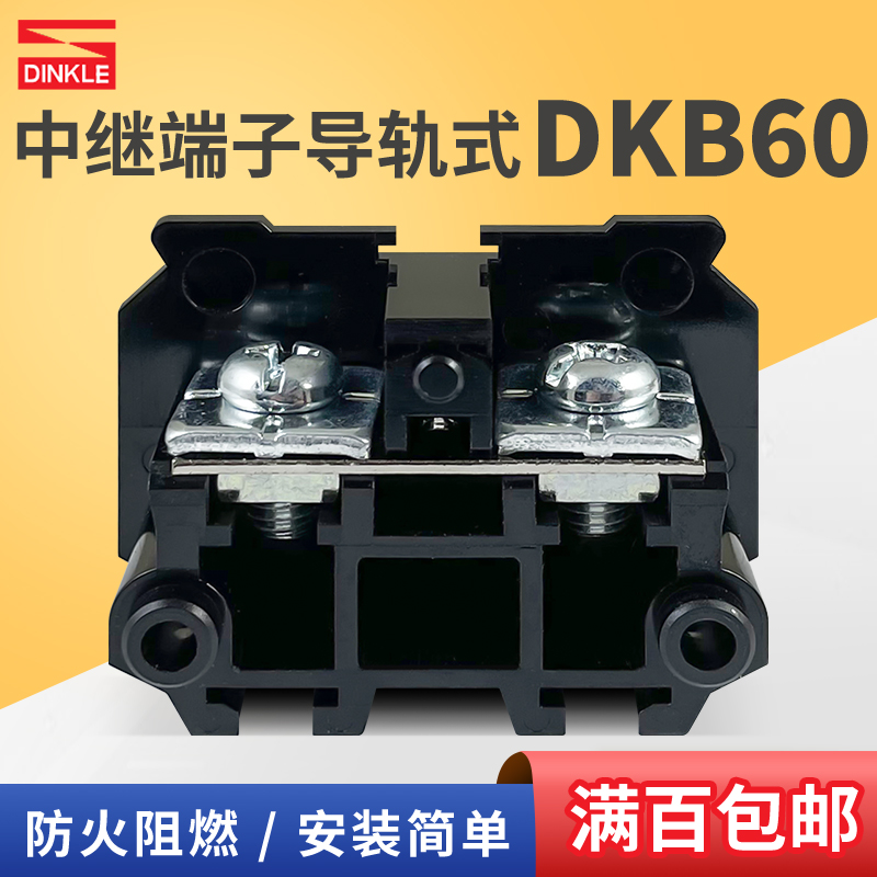 中继端子导轨式单层直通