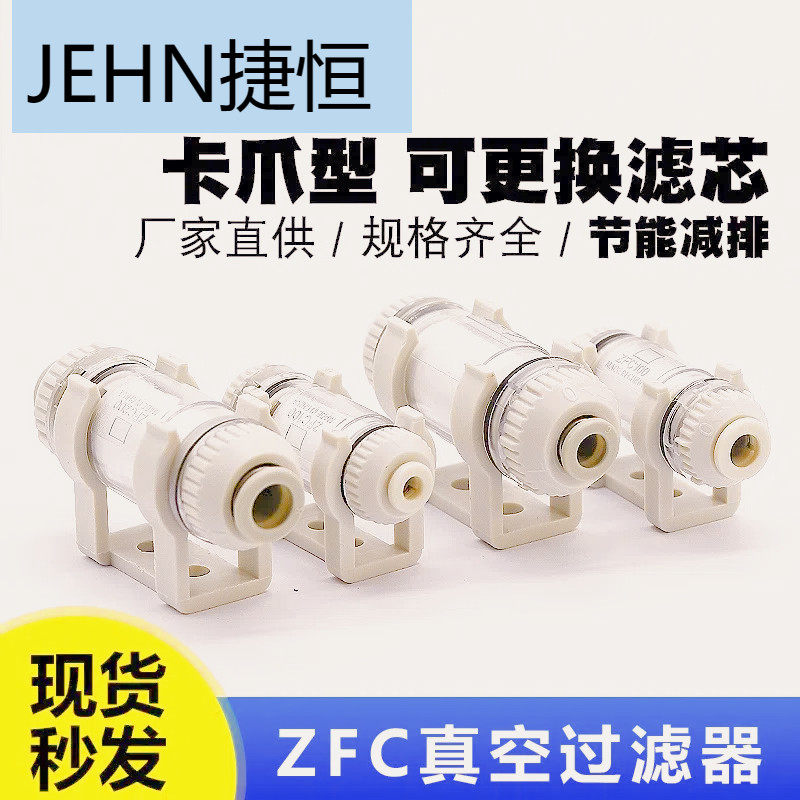 ZFC真空过滤器/正负压过滤器SMC型气管过滤器ZFC100/200/74B/滤芯图片