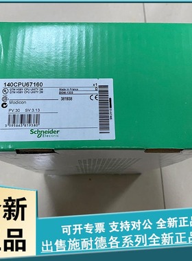 议价 140CPU67060 140CPU67160 140CPU67260 模块