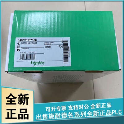 议价 140CPU67060 140CPU67160 140CPU67260 模块