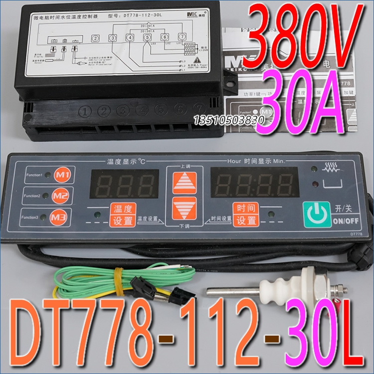 DT778-112-30L 30N 时间水位温度控制器美控蒸柜温控器 220V 380V