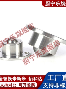 BCHF27/BCHF30/BCHF39/BCHF48材质440C/尼龙主球法兰盘安装万向球