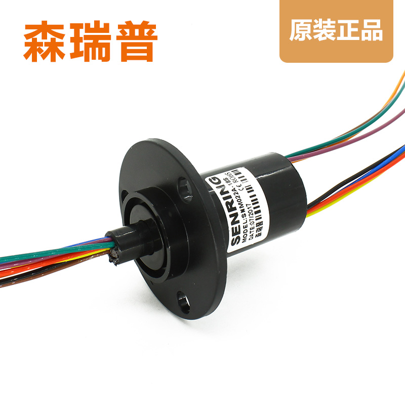 紧凑型导电滑环集有路流