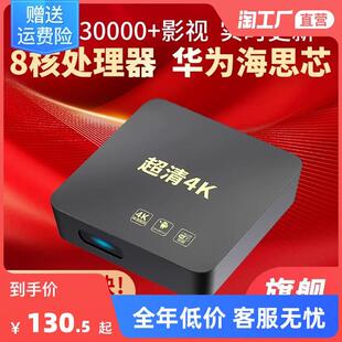 数字网络机顶盒5g4k高清通用wifi手机4k电视盒子智能接收播放器