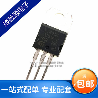 全新可直拍 直插 TYN812 12A 800V TO-220 大芯片 单向可控硅