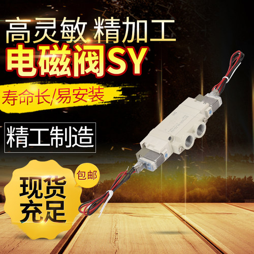 气动电磁阀SY5120/5220/5320-4/5/6LZ/LD/LZE/LZD-01-C4-C6-C8/GD