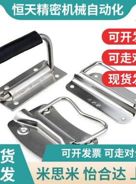 不锈钢304提手 折叠拉手 工业把手 替代PULCM-50/PULM-78/PULM-10