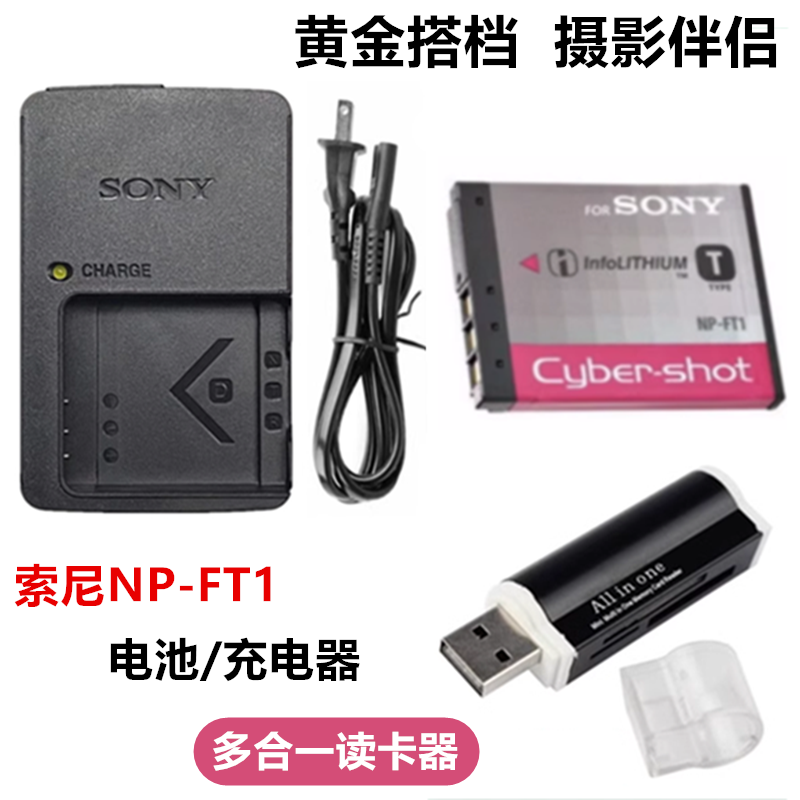 索尼DSC-T1T3590L数码相
