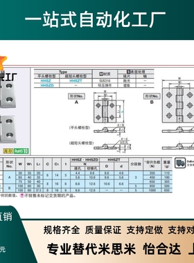 不锈钢重物用蝶形铰链 合页HHSZ/HHSZT/HHSZD50/65/75/100高品质