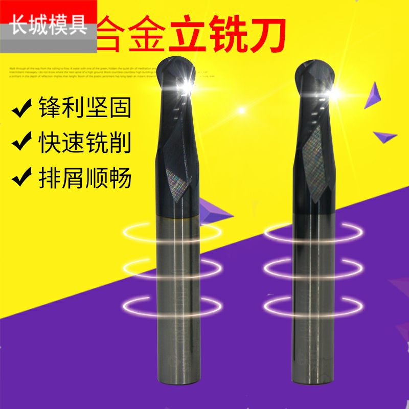 钨钢铣刀刃硬质合金涂层