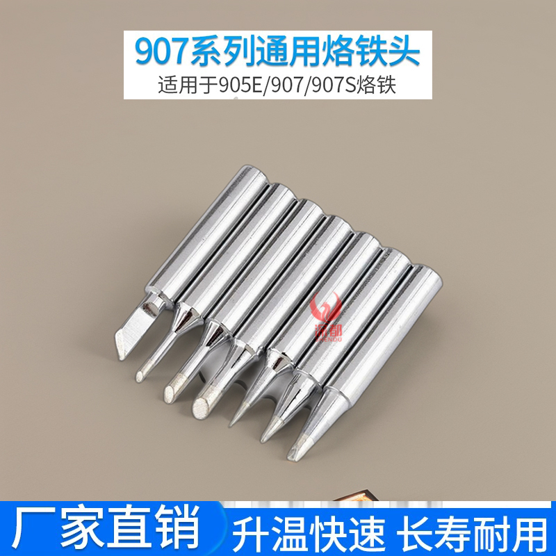 高洁烙铁头通用黄花内热