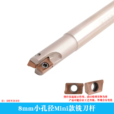 8mm小径小孔小直径铣刀杆