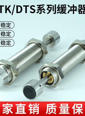 DAMPTA缓冲器DTK1007 1210 1412 1612 DTS2016 2525 2725 2540-B