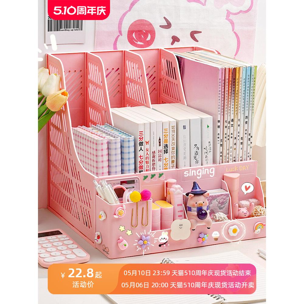 加厚书立架桌面书架收纳盒桌上书夹固定书本收纳置物架书桌放书的